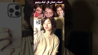 tik toker nude leak|Imsha rehman viral tik toker leak video